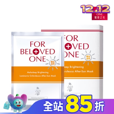 FORBELOVEDONE 寵愛之名亮白淨化黃金藻曬後面膜4片/盒