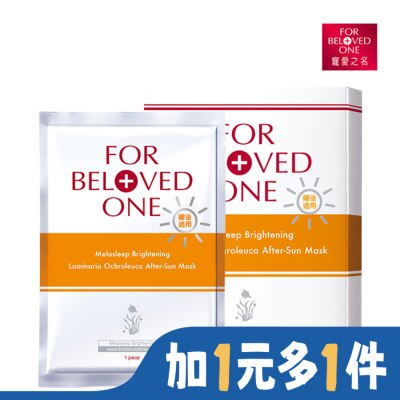FORBELOVEDONE 寵愛之名亮白淨化黃金藻曬後面膜4片/盒