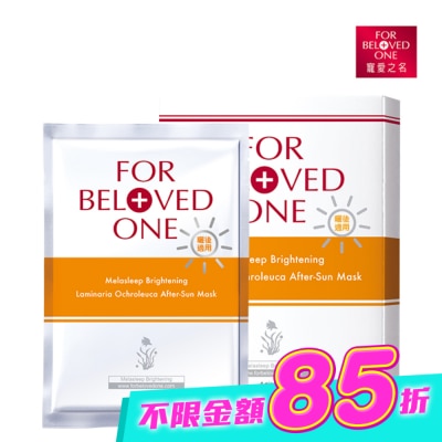 FOR BELOVED ONE 寵愛之名 - 寵愛之名亮白淨化黃金藻曬後面膜4片/盒 image