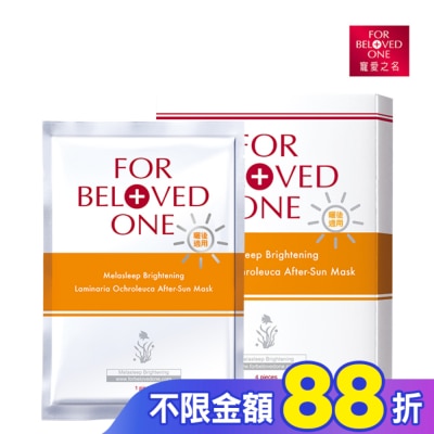 FORBELOVEDONE 寵愛之名亮白淨化黃金藻曬後面膜4片/盒