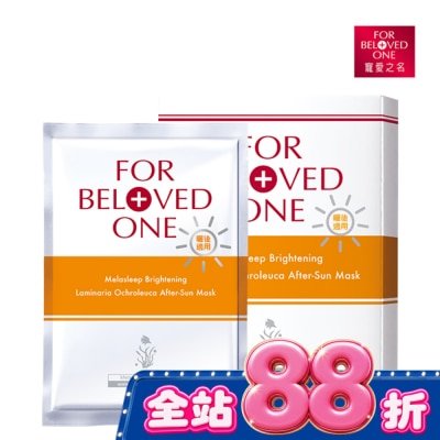 FOR BELOVED ONE 寵愛之名 - 寵愛之名亮白淨化黃金藻曬後面膜4片/盒 image