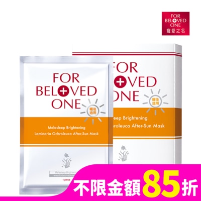 FORBELOVEDONE 寵愛之名亮白淨化黃金藻曬後面膜4片/盒
