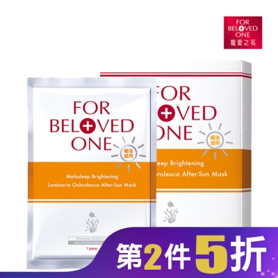 FORBELOVEDONE 寵愛之名亮白淨化黃金藻曬後面膜4片/盒