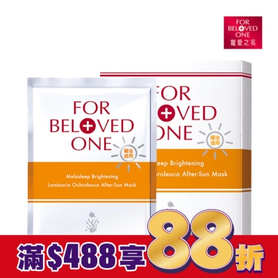 FORBELOVEDONE 寵愛之名亮白淨化黃金藻曬後面膜4片/盒