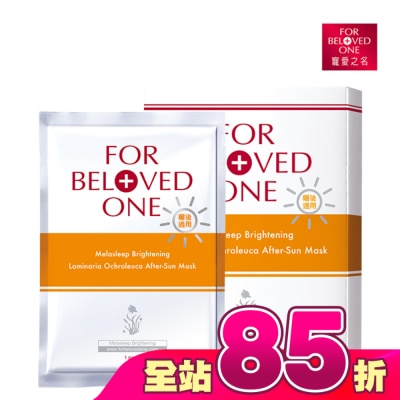 FOR BELOVED ONE 寵愛之名 - 寵愛之名亮白淨化黃金藻曬後面膜4片/盒