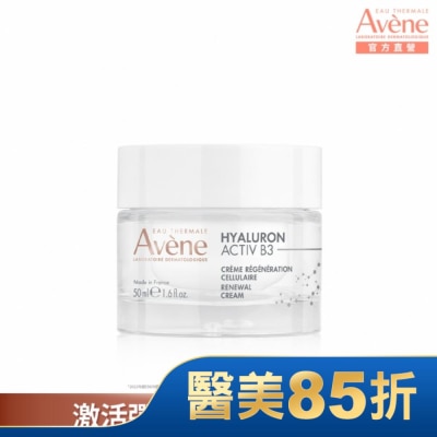 Avene 雅漾 雅漾B3彈力透亮精華霜50ml