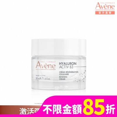 Avene 雅漾 雅漾B3彈力透亮精華霜50ml
