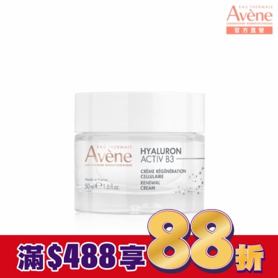 Avene 雅漾 雅漾B3彈力透亮精華霜50ml