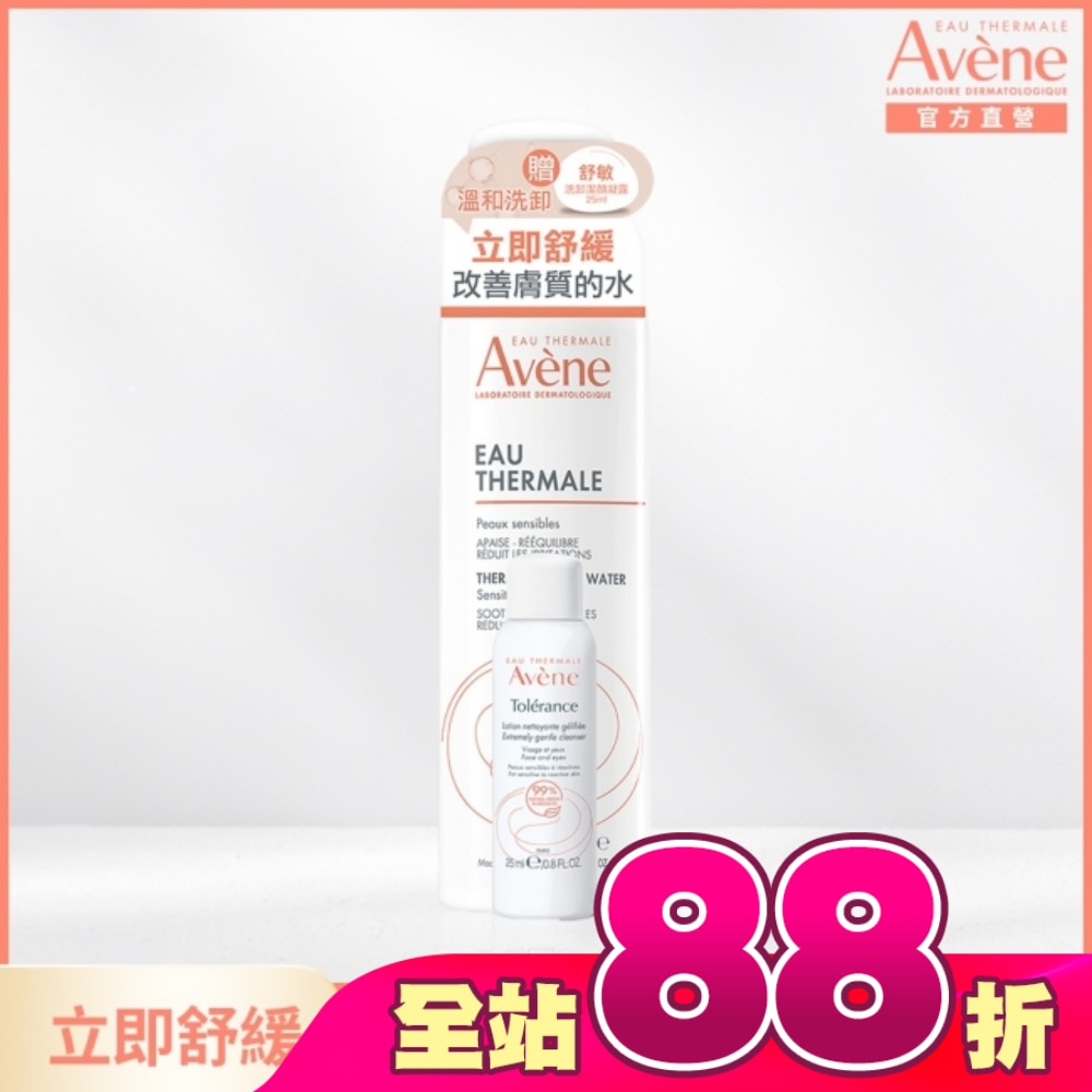 雅漾活泉水150ml溫和洗卸組(舒護活泉水150ml+舒敏洗卸潔顏凝露 25ml)