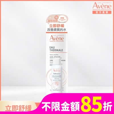 Avene 雅漾 雅漾活泉水150ml溫和洗卸組(舒護活泉水150ml+舒敏洗卸潔顏凝露 25ml)