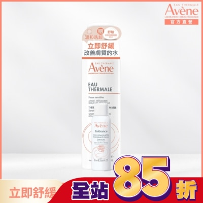 Avene 雅漾 雅漾活泉水150ml溫和洗卸組(舒護活泉水150ml+舒敏洗卸潔顏凝露 25ml)