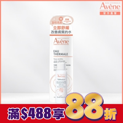 Avene 雅漾 雅漾活泉水150ml溫和洗卸組(舒護活泉水150ml+舒敏洗卸潔顏凝露 25ml)