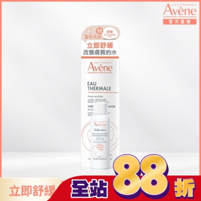 Avene 雅漾 - 雅漾活泉水150ml溫和洗卸組(舒護活泉水150ml+舒敏洗卸潔顏凝露 25ml)