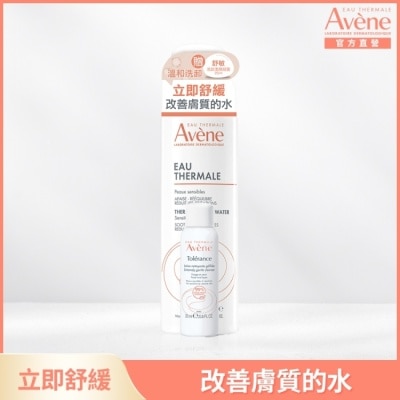Avene 雅漾 雅漾活泉水150ml溫和洗卸組(舒護活泉水150ml+舒敏洗卸潔顏凝露 25ml)
