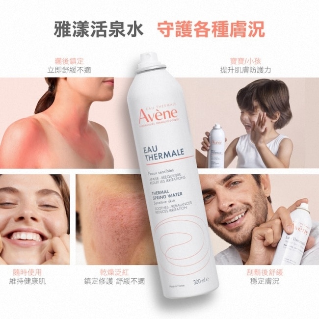 雅漾活泉水150ml溫和洗卸組(舒護活泉水150ml+舒敏洗卸潔顏凝露 25ml)