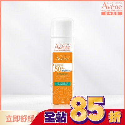 Avene 雅漾 雅漾活泉水50ml超能控油組(舒護活泉水50ml+超能控油清爽防曬液SPF50+ 5ml)