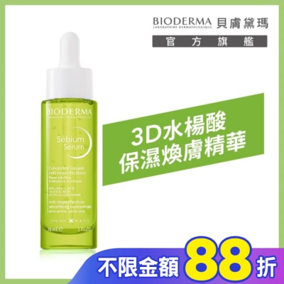 BIODERMA 貝膚黛瑪 貝膚黛瑪3D水楊酸保濕煥膚精華30ml