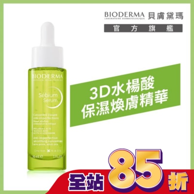 BIODERMA 貝膚黛瑪 貝膚黛瑪3D水楊酸保濕煥膚精華30ml