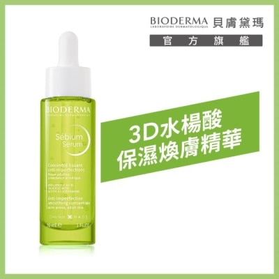 BIODERMA 貝膚黛瑪 - 貝膚黛瑪3D水楊酸保濕煥膚精華30ml
