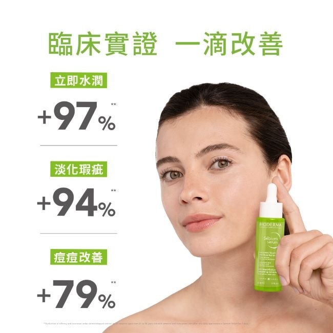 貝膚黛瑪3D水楊酸保濕煥膚精華30ml