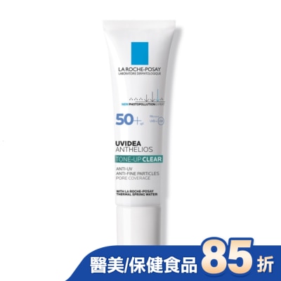 LA ROCHE-POSAY 理膚寶水 理膚寶水全護極致抗油光防曬亮白乳 UVA PRO 30ml
