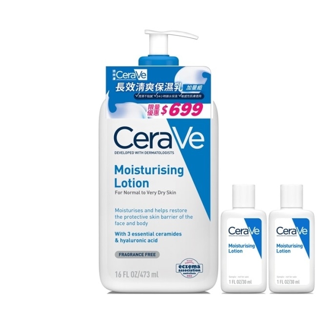 CeraVe 長效清爽保濕乳473ml加量組(473ml+30ml*2)