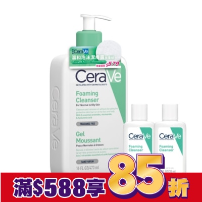 CERAVE CeraVe 溫和泡沫潔膚露473ml 加量組(473ml+30ml*2)