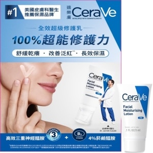 CeraVe全效超級修護乳3ml體驗組_WSN