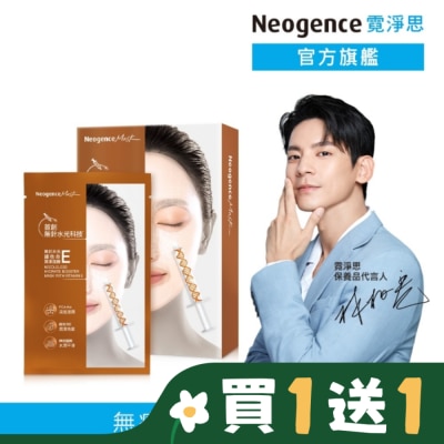 NEOGENCE 霓淨思無針水光維他命E潤澤面膜5入