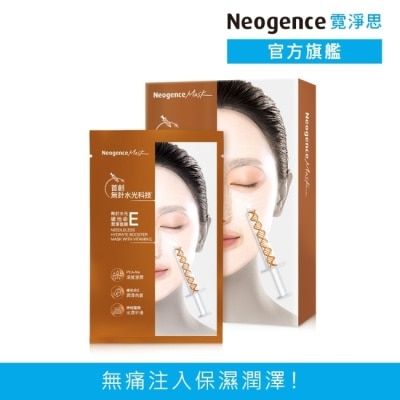 Neogence 霓淨思 霓淨思無針水光維他命E潤澤面膜5入