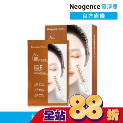 NEOGENCE - 霓淨思無針水光維他命E潤澤面膜5入
