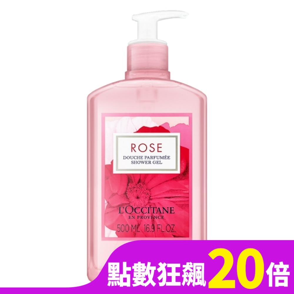 L’OCCITANE歐舒丹 玫瑰沐浴膠 500ml