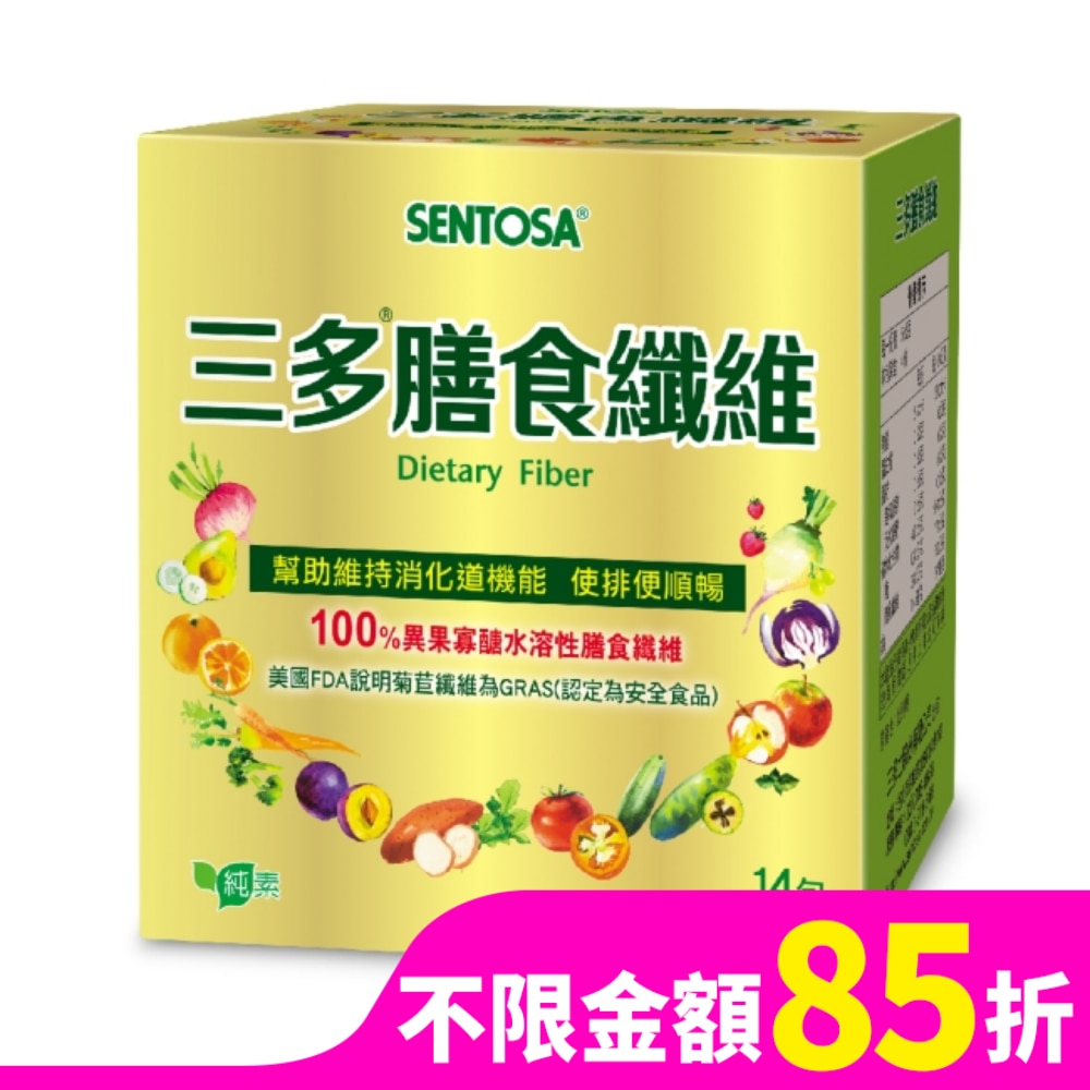 三多膳食纖維粉末食品5g*14包