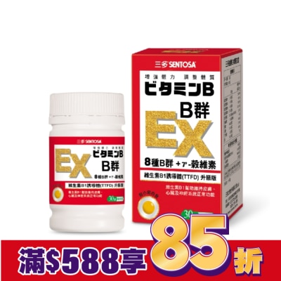 Sentosa 三多 三多B群 EX 糖衣錠30錠
