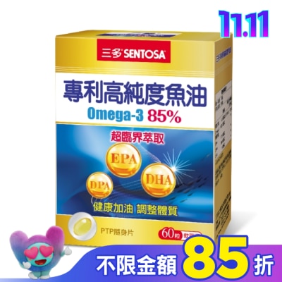 Sentosa 三多 三多專利高純度魚油軟膠囊60粒