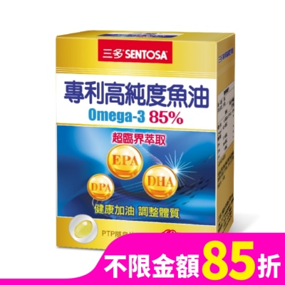 Sentosa 三多 三多專利高純度魚油軟膠囊60粒