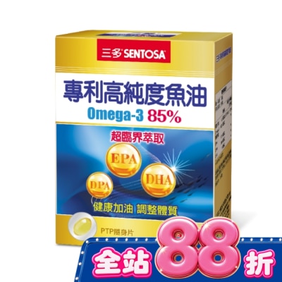 Sentosa 三多 - 三多專利高純度魚油軟膠囊60粒 image