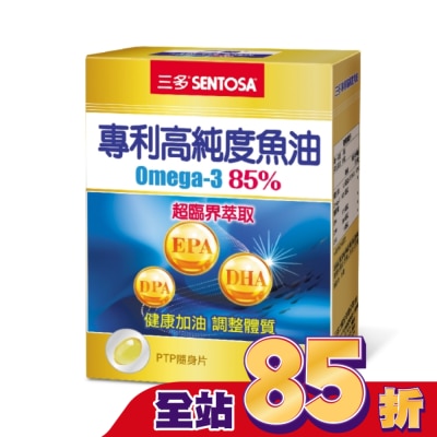 Sentosa 三多 - 三多專利高純度魚油軟膠囊60粒