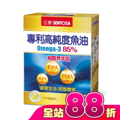 Sentosa 三多 - 三多專利高純度魚油軟膠囊60粒