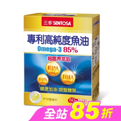 Sentosa 三多 - 三多專利高純度魚油軟膠囊60粒