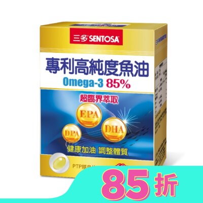 Sentosa 三多 三多專利高純度魚油軟膠囊60粒