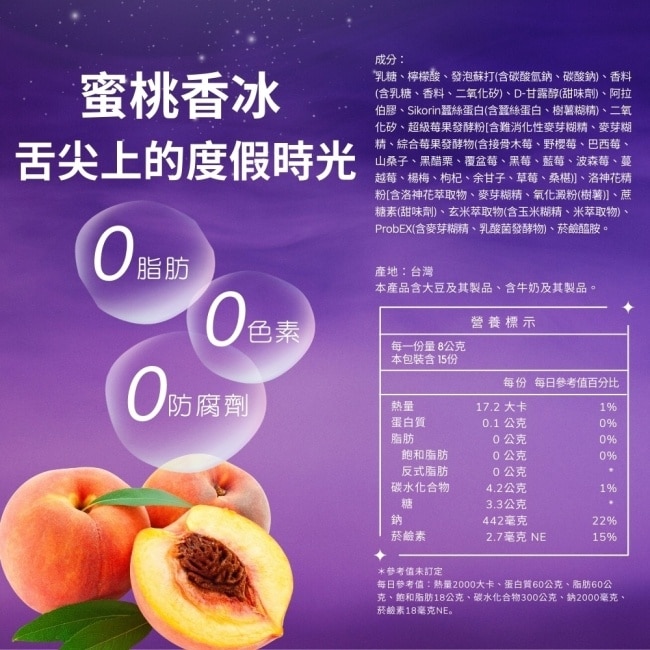 Wellness 極潤發光O.P.S.蜜桃香冰 15包/盒