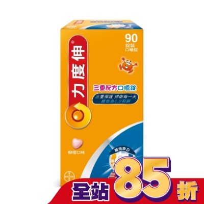 REDOXON力度伸 力度伸三重配方口嚼錠C+D+鋅 90錠