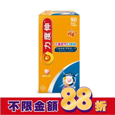 REDOXON力度伸 力度伸三重配方口嚼錠C+D+鋅 90錠