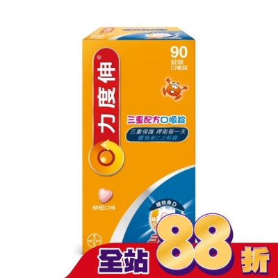 REDOXON力度伸 力度伸三重配方口嚼錠C+D+鋅 90錠