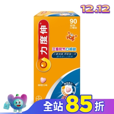 REDOXON力度伸 力度伸三重配方口嚼錠C+D+鋅 90錠