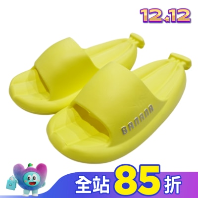 Miine Miine 柔軟厚底拖 (香蕉M)