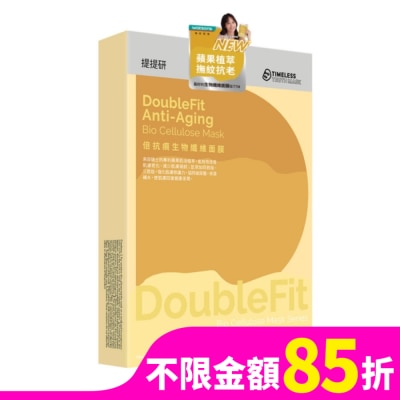 TIMELESSTRUTHMASK 提提研倍抗痕DoubleFit生物纖維面膜2入 