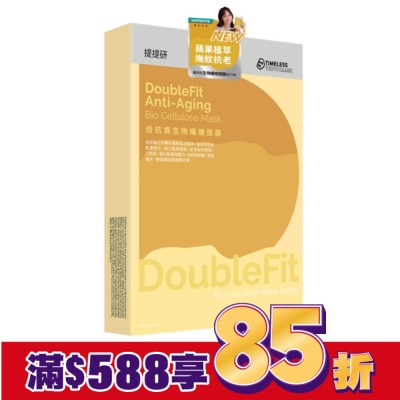 TIMELESSTRUTHMASK 提提研倍抗痕DoubleFit生物纖維面膜2入 
