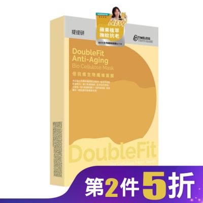 TIMELESSTRUTHMASK 提提研倍抗痕DoubleFit生物纖維面膜2入 